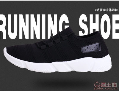 【一件代發(fā)2017夏季新款男士潮流透氣韓版運(yùn)動(dòng)休閑鞋學(xué)生鞋網(wǎng)面鞋子608】偃師市城關(guān)鎮(zhèn)新新路金足鞋業(yè)銷(xiāo)售部 - 產(chǎn)品庫(kù)